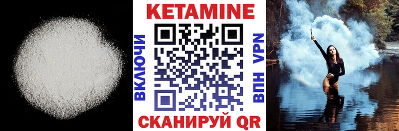 наркота  Волчанск  КЕТАМИН VHQ 