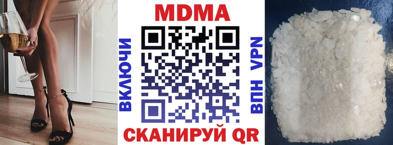 МДМА crystal  Волчанск 