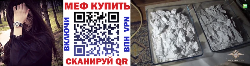 Мефедрон VHQ  Волчанск 