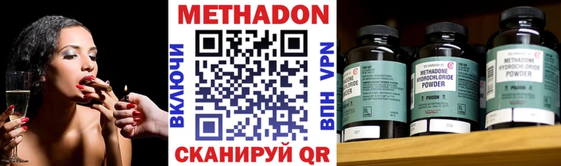 МЕТАДОН кристалл Волчанск